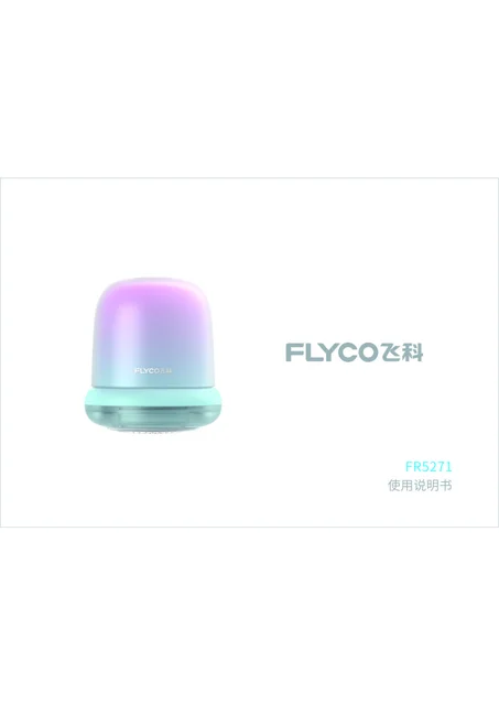 flyco 飞科 FR5271